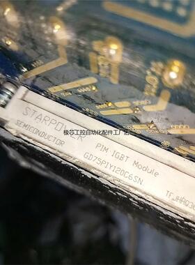 斯达IGBT模块 GD75PIY120C6SN，带原装线路板—议价
