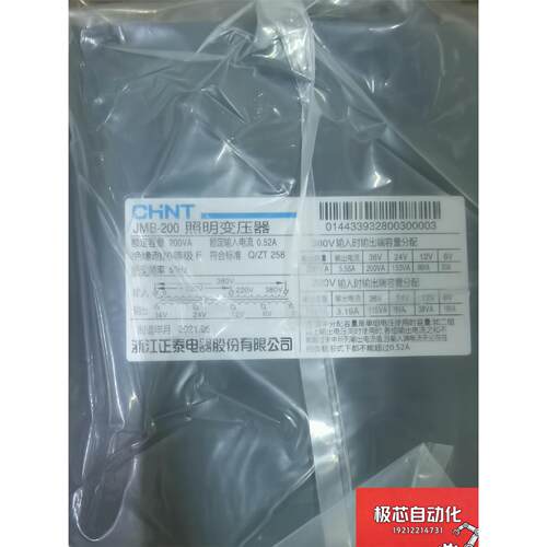 正泰照明变压器JMB-200，