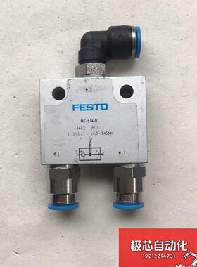 FESTO费斯托OS-1/4-B 6682气动或门，二手拆机-议价
