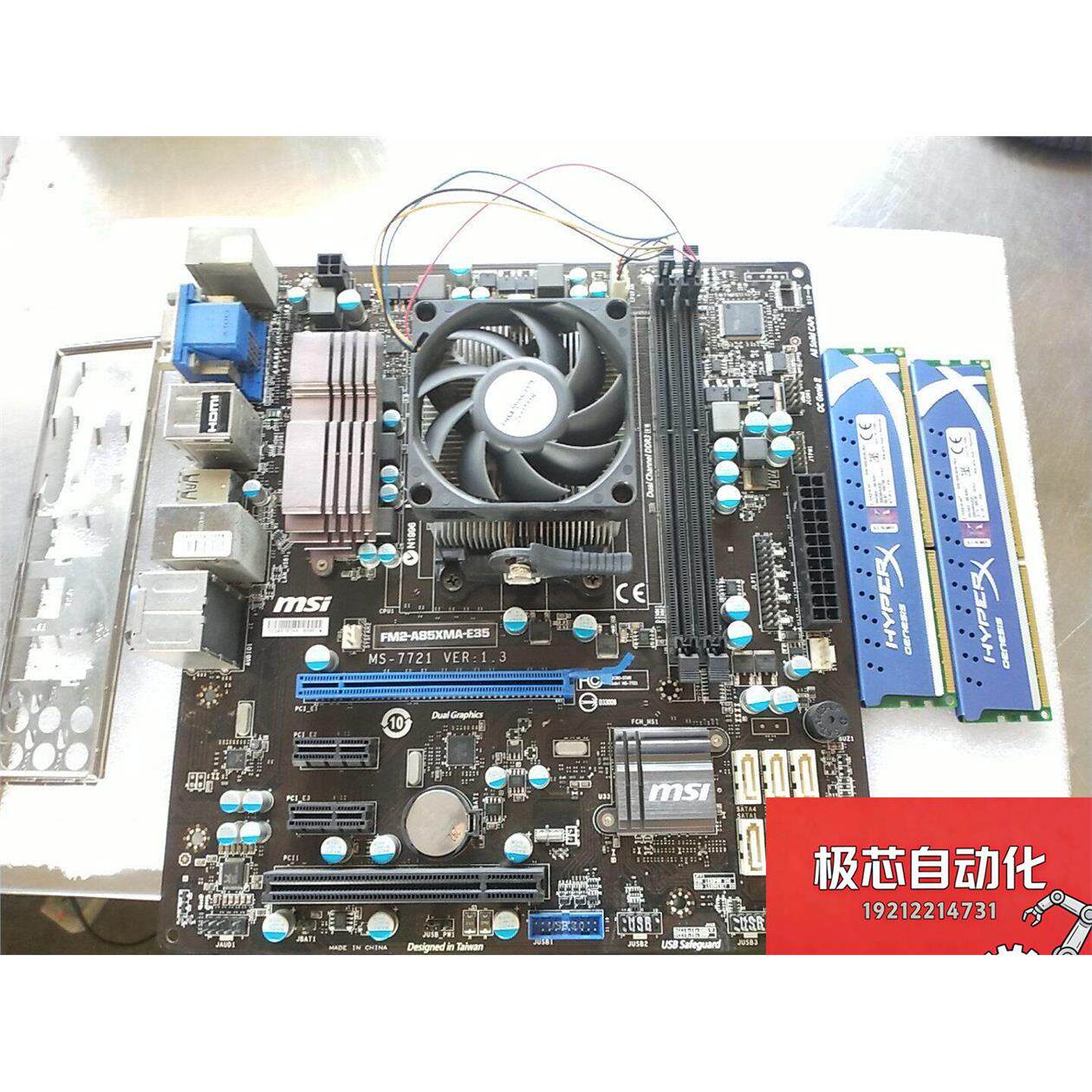 微星FM2-A85XMA-E35主板+CPU+8G内存(两条-议价