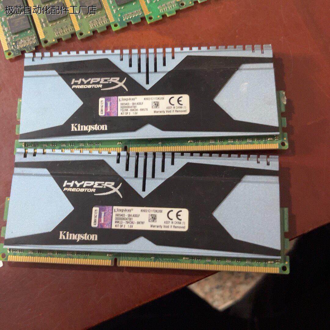 金士顿骇客神条 内存 ddr3 2133 4g*2套条 拆机-议价