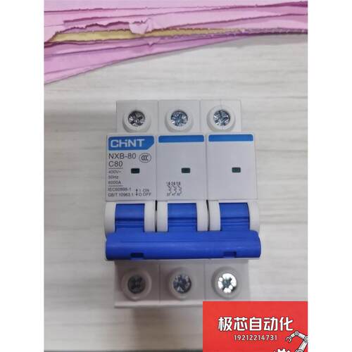 正泰NXB-80C空气开关，3