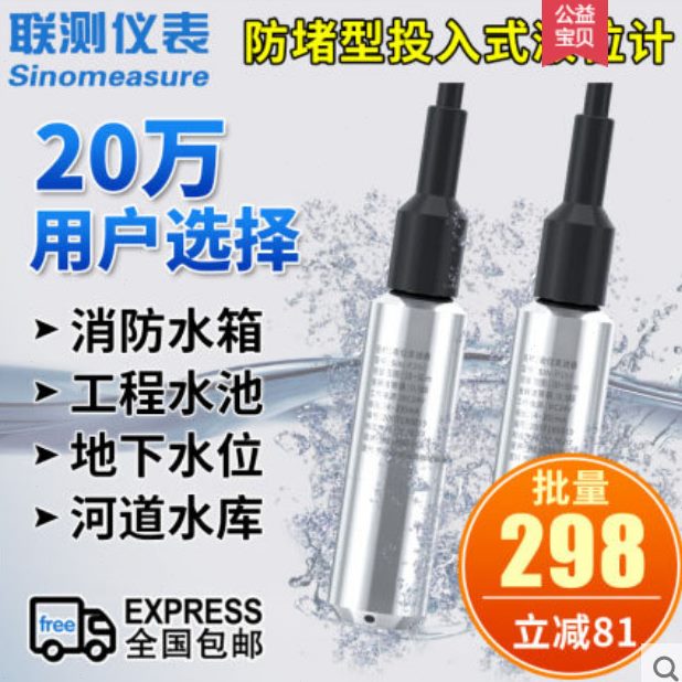 传感器IN-控制器P水位mAS4-S联测26201投入式液位计探头26变送器0