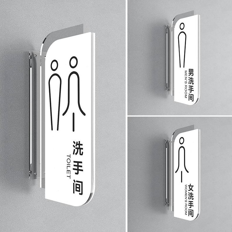 立式洗手间门牌带卫生间标志箭头标识牌竖双面侧装男女厕所指示牌