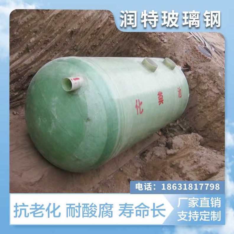 /10/75格新农村/9玻璃钢化粪池2家用成品方6/立隔油池三/3/200罐