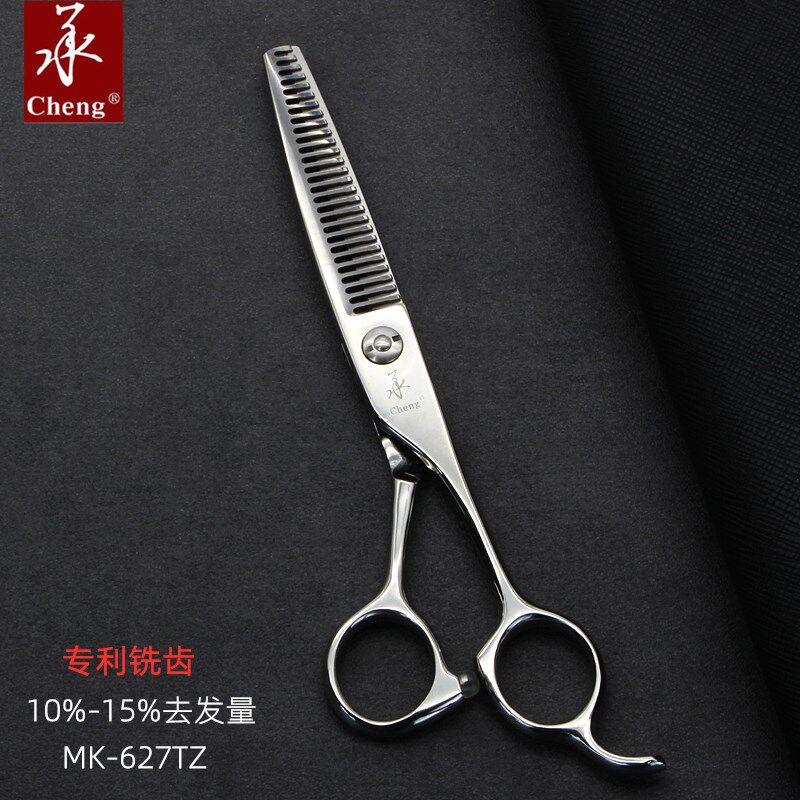 承牌美发剪刀专业发廊打薄无痕牙剪15%去发量女士调量修饰理发剪