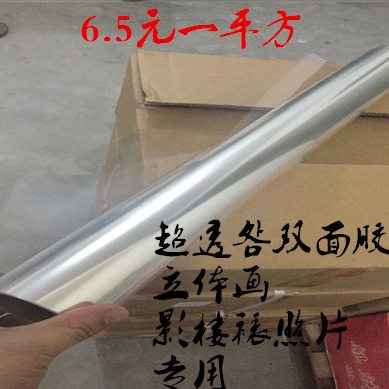 高档-3彩//m10高.影楼超全30*照片透明双面胶双面胶/江苏真之