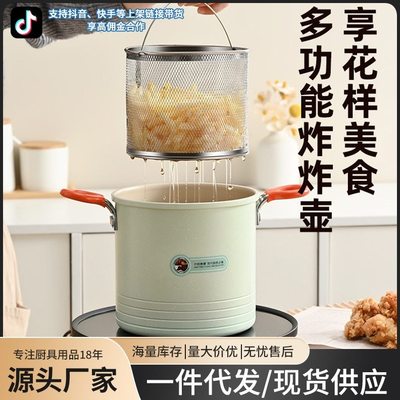 妇罗天无烟大容量家用小炸不粘多功能炸带滤网省油油炸锅油炸锅壶