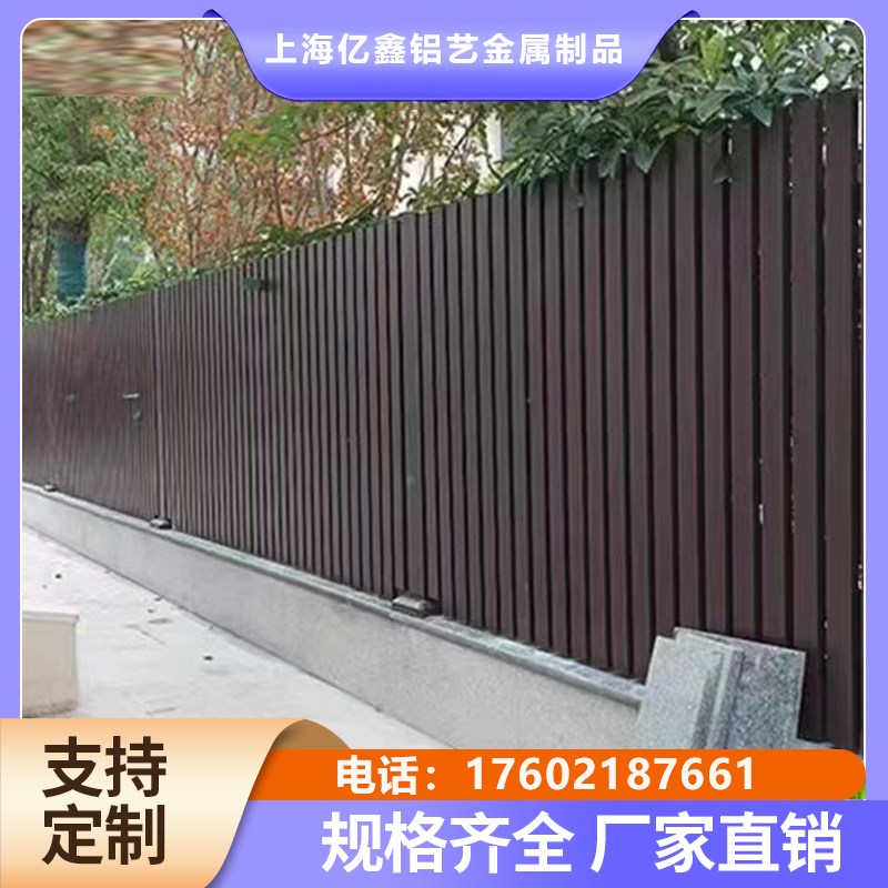 上海铝合金护栏小院子围栏别墅栏杆庭院围墙户外栅栏铝艺铁艺围挡