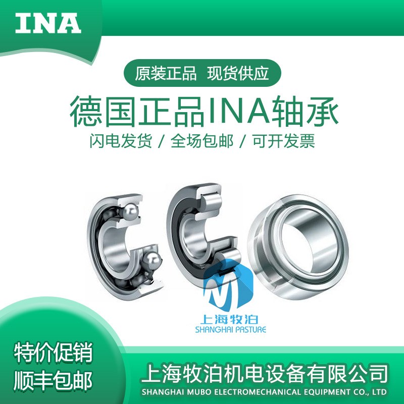 INA组合滚针轴承 NKXR15Z NKXR17Z NKXR20Z NKXR25Z NKXR30Z