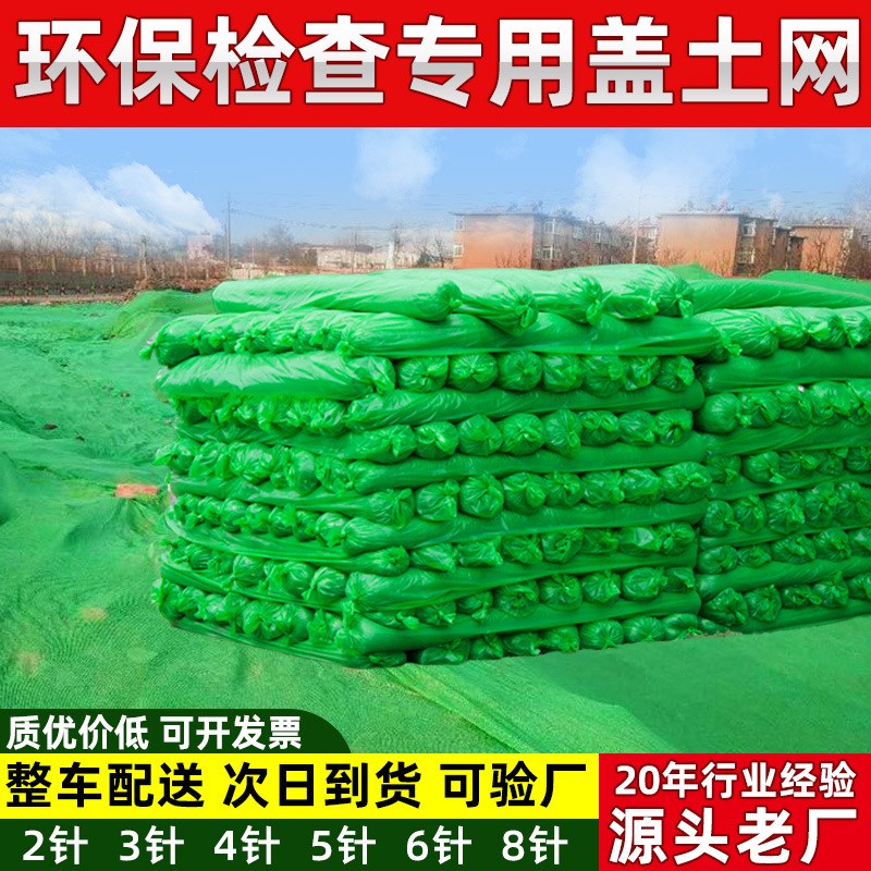 安全网建筑密目网阻燃网防护安全网国标盖土网绿网防风耐风化四季