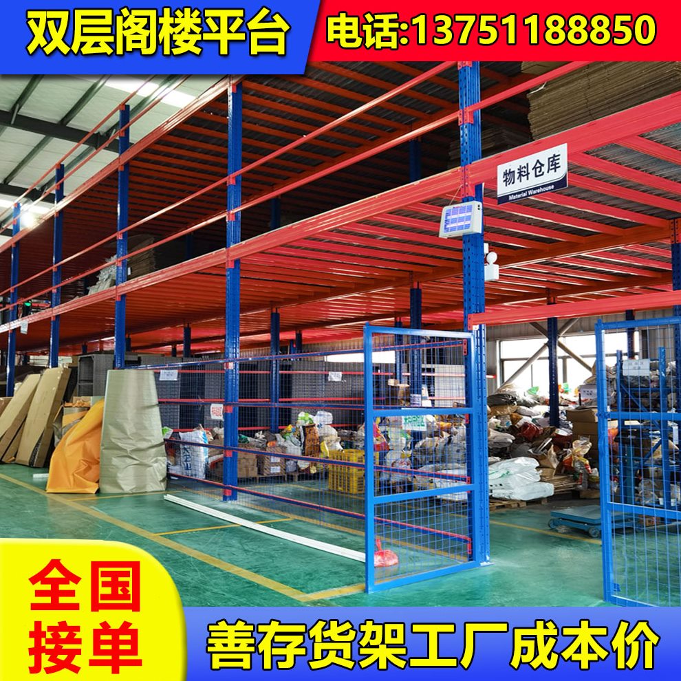 阁楼平台货架货架阁楼层组装钢结构二重型办公隔搭建双层仓库室内