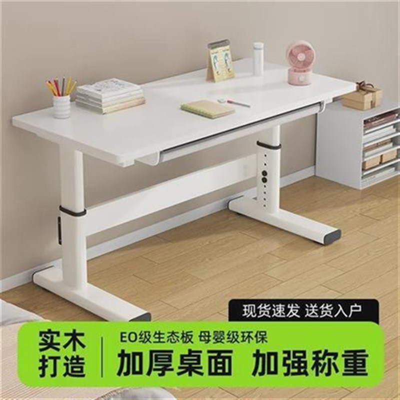需定制升降少儿学习桌家用套装电脑桌书桌小学生课桌椅办公实木写