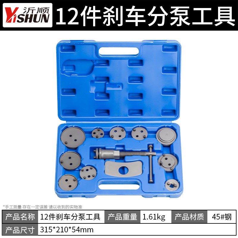 22件刹车分泵回位工具刹车片拆装工具汽车刹车片更换专用汽修工具