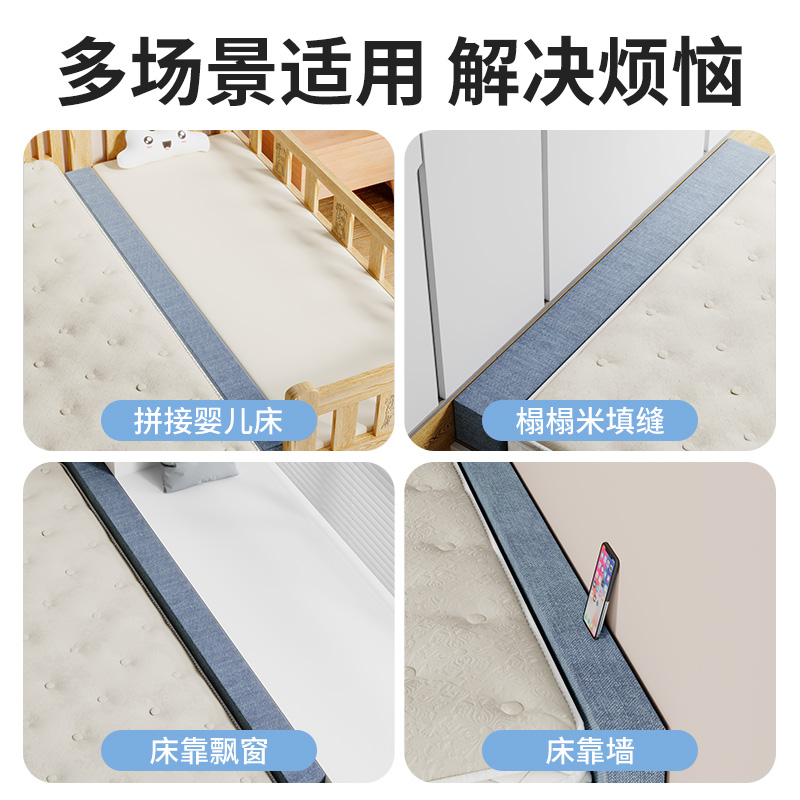 定制床缝填充神器加宽婴儿床垫补接床边缝隙填塞床头尾海绵条拼接
