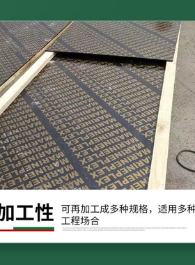 模板木板工地用黑色覆膜建筑模板室外防水1.22*2.44米工程木板