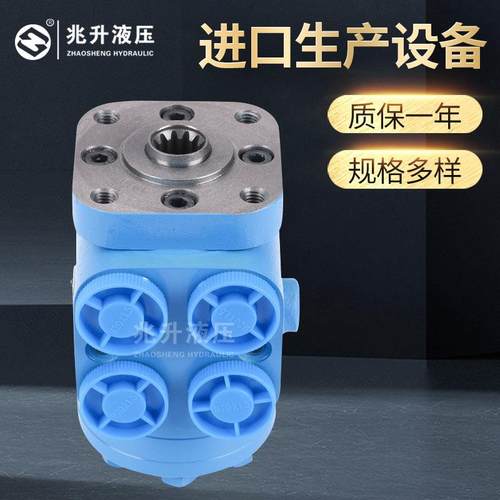BZZ全液压转向器叉车转向器拖拉机转向器