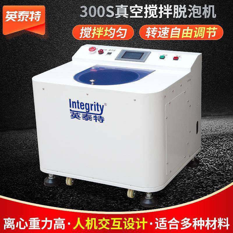 行星重力搅拌真空脱泡机乳胶搅拌脱泡机AB胶真空搅拌脱泡机,工业油品/胶粘/化学/实验室用品,其他实验室设备,淘宝优惠券,粉丝福利购,淘宝优惠卷
