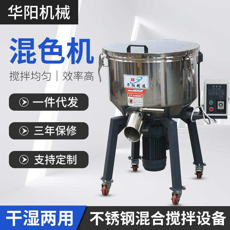 厂家供应混色两用机不锈钢立式混合机干粉颗粒立式不锈钢混粉机