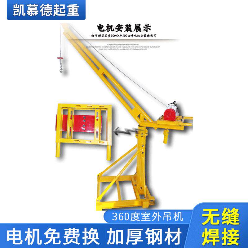 家用室外吊运机220V吊粮机微型电动葫芦提升机建筑装修吊料机