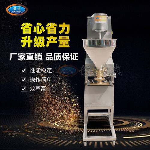 自动肉丸子成型机鱼丸肉丸机自动出丸机商用肉圆机酸枣糕定量机