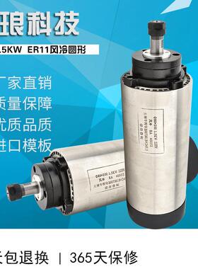 大量供应80*1.5KWER11风冷电主轴高速车床主轴木工广告圆形主轴