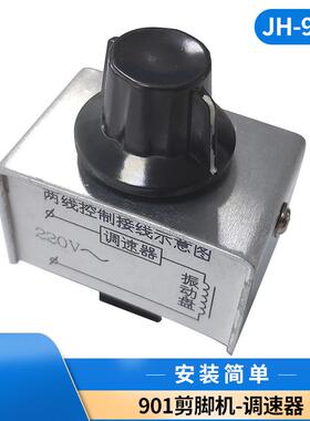 半波调速器220VB16-5A电容剪脚机调速器LED剪脚机调速器