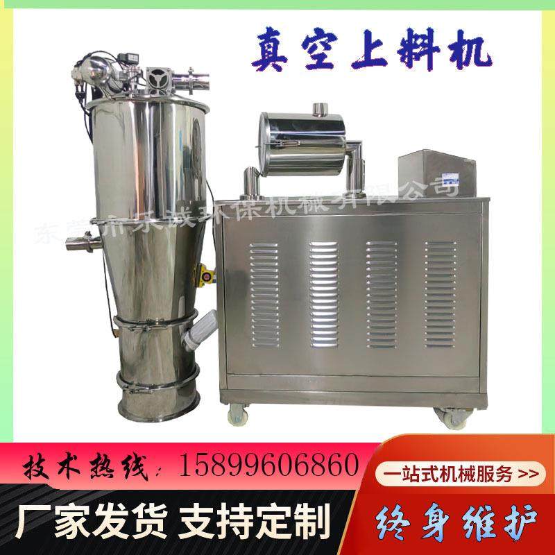 真空上料机石墨粉加料机上料提升输送机全自动无尘吸粉机提升机,搬运/仓储/物流设备,加料机,淘宝优惠券,粉丝福利购,淘宝优惠卷