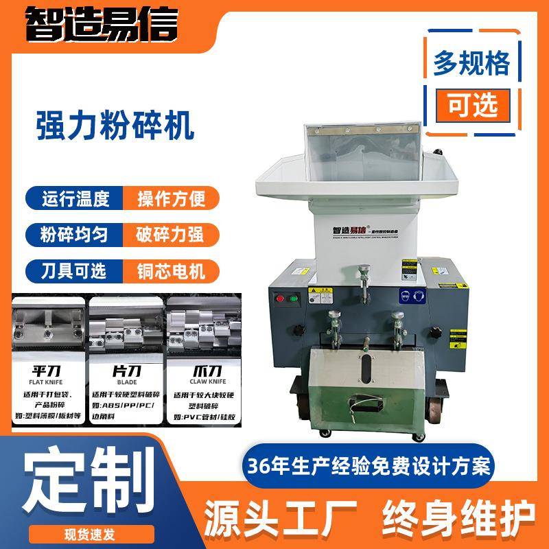 强力粉碎机管材破碎机工业塑料粉碎机低速静音粉碎机爪刀菠萝刀