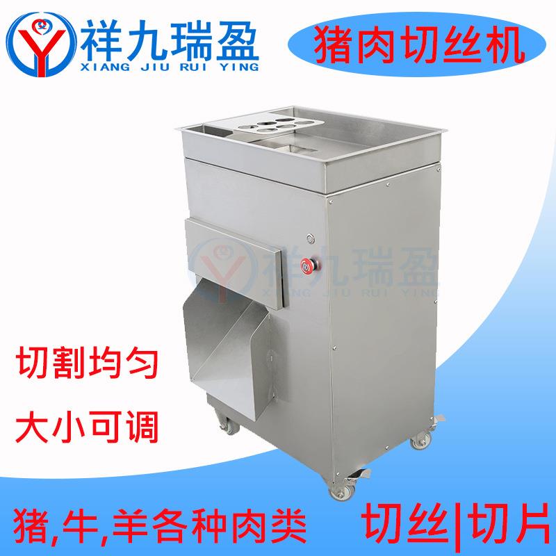 猪肉切片机全自动猪肉切丝机猪肉牛肉切片机鲜肉切肉片机
