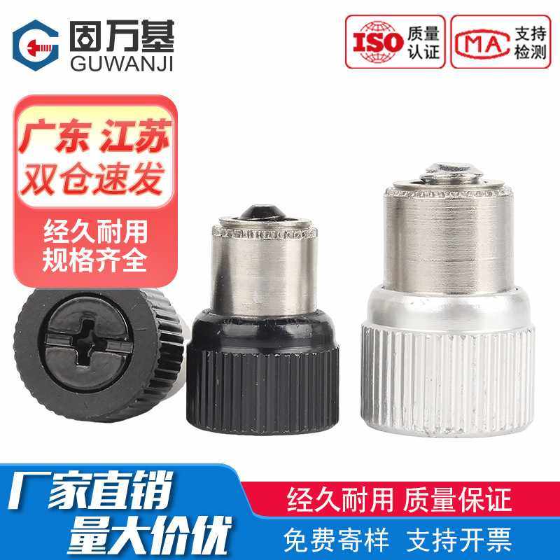 PF21/PF22松不脱螺钉手拧螺丝面板机柜组合螺丝弹簧压铆螺丝M3-M6