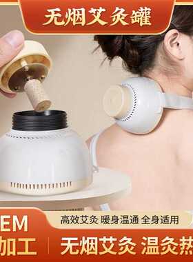 艾灸罐艾灸盒随身灸家用养生小悬灸艾柱肚子灸可拆洗无烟艾灸罐