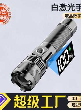 新款数字电显手电筒隐藏式快充铝合金远射白激光手电户外照明电筒