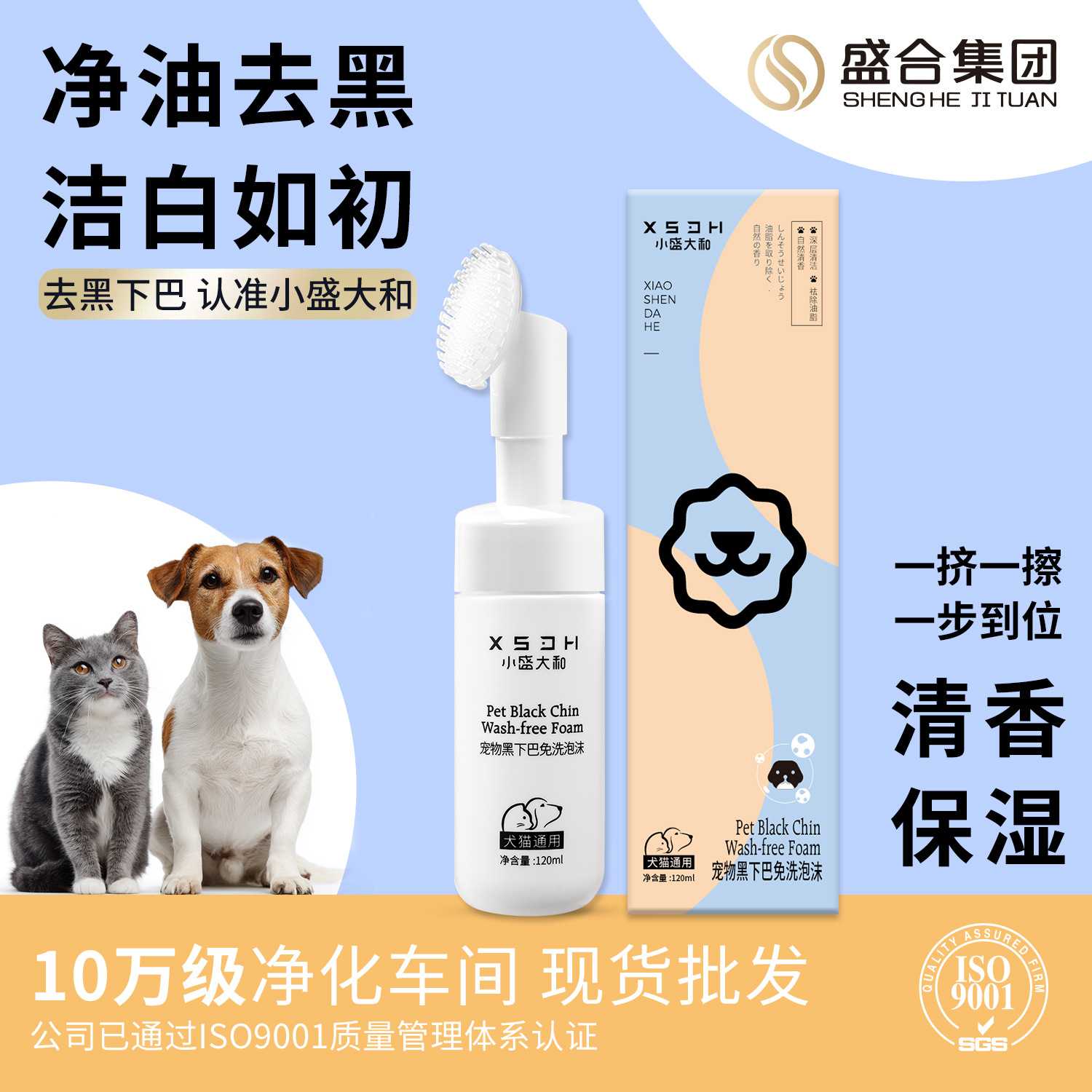 猫咪黑下巴清洁泡沫宠物去油尾巴黑下巴免水洗除臭沐浴露现货