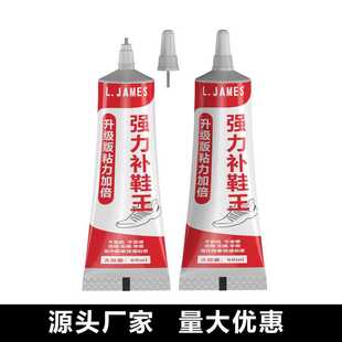补鞋王 强力修复粘接皮鞋运动鞋开胶脱胶PVC皮革胶水防水修复