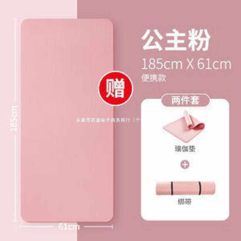 瑜伽垫加厚初学者加宽加长男女士舞蹈地垫防滑健身珈垫子家用包邮