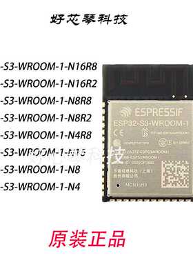 ESP32-S3-WR00M-1-N16R8\N16R2 双核WIFI&蓝牙MCU模组物联网模块