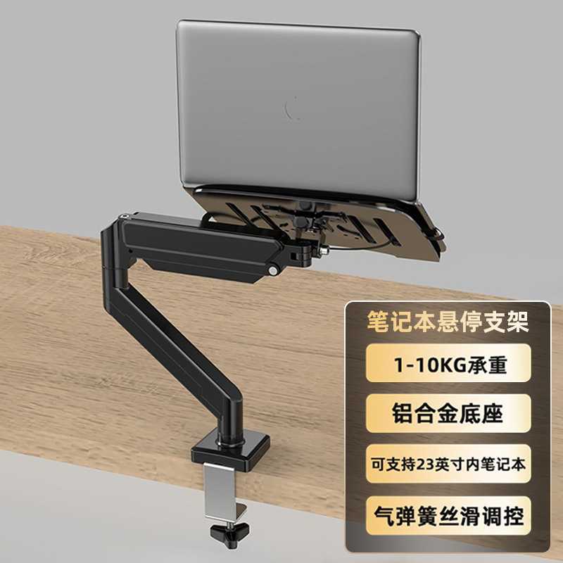 笔记本支架电脑显示器支架升降底座增高架免打孔气动旋转机械臂