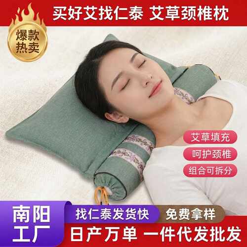 艾草颈椎枕家用连体枕按摩睡眠养生艾草枕头艾灸荞麦枕头厂家