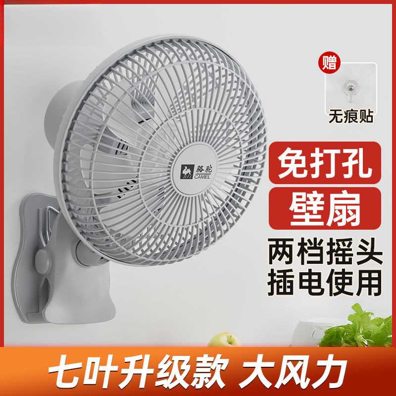 璧扇挂壁式电风扇家用厨房卫生间壁挂电扇小型遥控摇头挂墙壁风扇