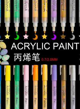 天艺28色丙烯水性马克笔 陶瓷手绘图画DIY丙烯马克笔小红书彩色笔