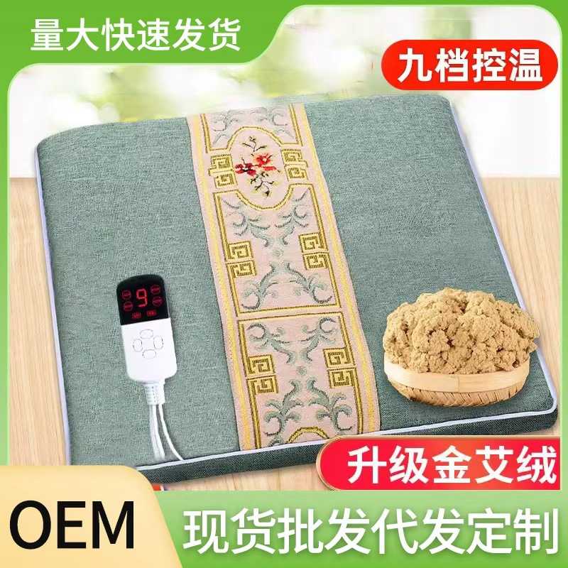 艾草加热坐垫臀部热敷艾灸垫电加热艾绒坐垫 家用办公室车载