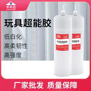 288胶水PVC公仔玩具专用胶水硅胶玩具胶水礼盒礼品速干不发白胶水