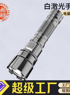 新款手电筒铝合金激光灯珠远射照明电筒应急生活防水长续航手电筒
