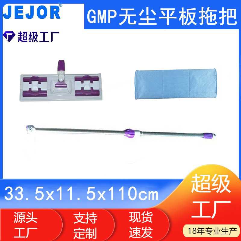 无尘布拖把洁净区食品车间制药业gmp生物实验室专用厂家