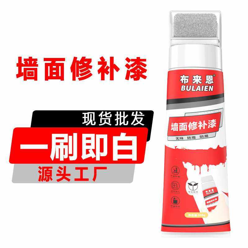 白墙小滚刷漆白色墙面修补翻新补墙膏净味去污遮盖环保水性乳胶漆,基础建材,墙面修补膏,淘宝优惠券,粉丝福利购,淘宝优惠卷