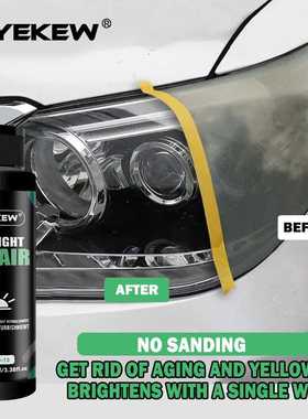 Ryekew汽车大灯修复翻新乳增亮车灯汽车用品大灯修复划痕液除黄剂