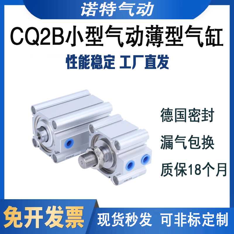 CQ2B小型气动薄型气缸CDQ2B12/16/20/25/32/40/50/63/80X100X10D