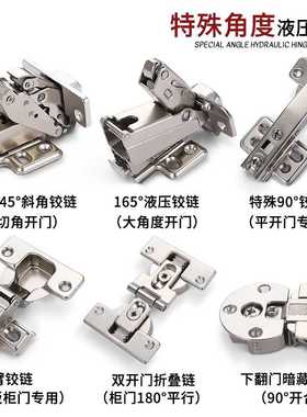 90度270度180度平开门铰链一字165度大角度转角柜门特殊合页门铰