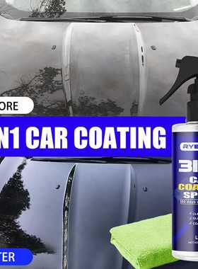 Ryekew汽车速效纳米镀膜剂喷雾镀膜手喷镀膜蜡漆面镀晶增滑增亮液